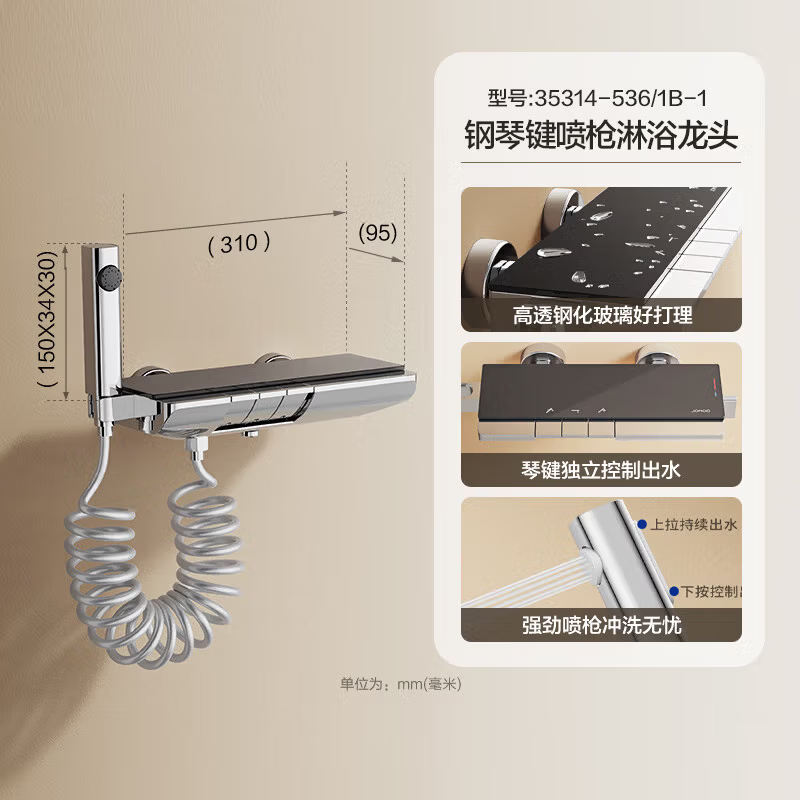 九牧(JOMOO)淋浴龙头混水阀冷热水龙头钢琴键大置物淋浴器浴缸下水龙头35314