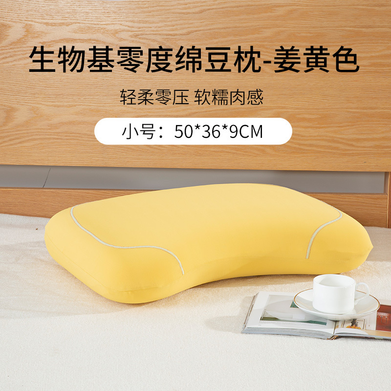 凯诗风尚(CHARSON)生物基零度枕头 苏宁自营 柔软贴合颈椎透气生物基内芯肉肉手感枕芯