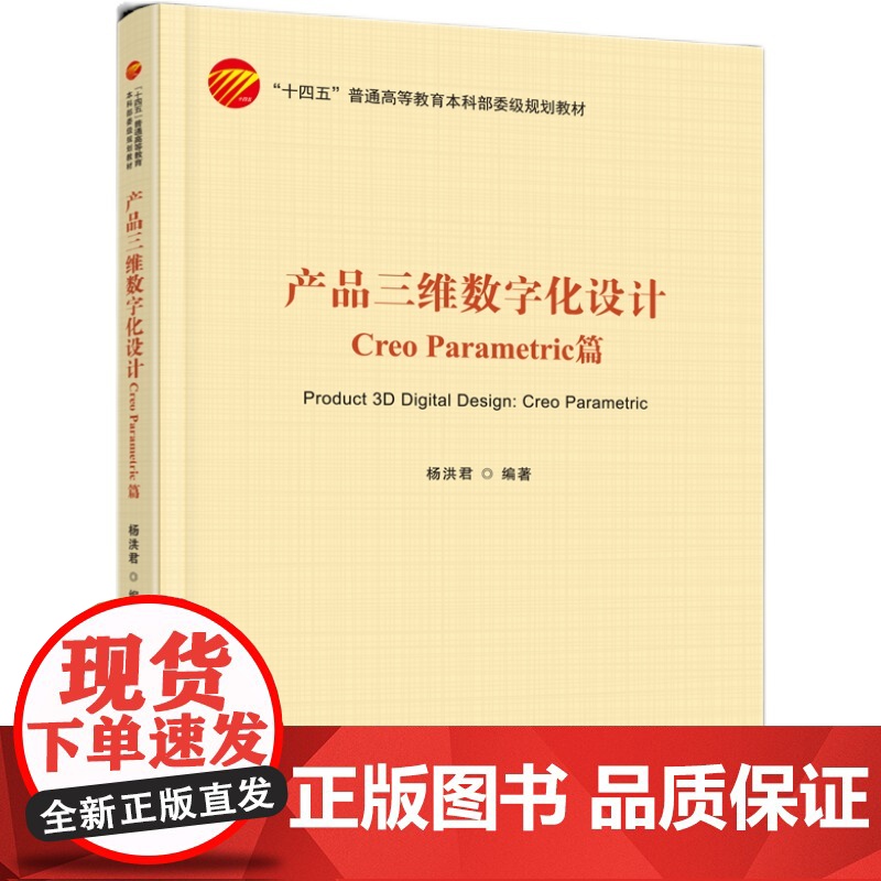 产品三维数字化设计产品三维数字化设计三维建模CreoParametric软件参数化二维草图绘制零件三维实体模型设计高清大图