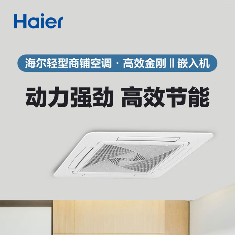 海尔(Haier)海尔空调 KFRd-75QW/4AB82八面出风天花机高清大图
