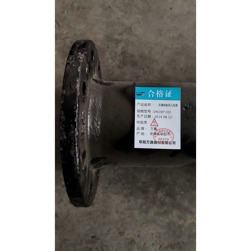WJ 防腐钢制两元短管 DN100*200 根高清大图