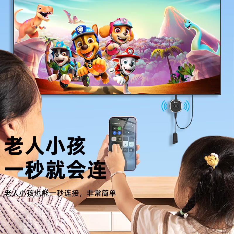 毕亚兹 无线投屏器R99高清大图