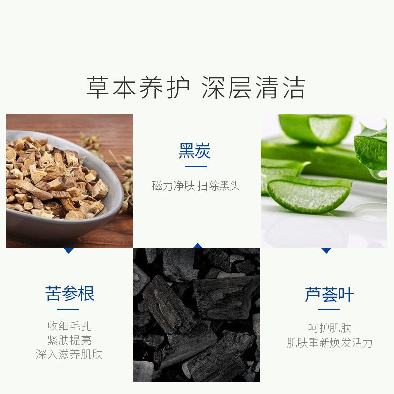 百雀羚男士水能保湿黑炭抗黑头洁面膏100g