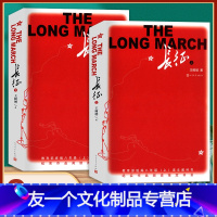 【友一个正版】长征书籍王树增著全套完整版上下册 八年级上册初中生阅读版的初二课外阅读名著8人民教育出版社文学人教版红初