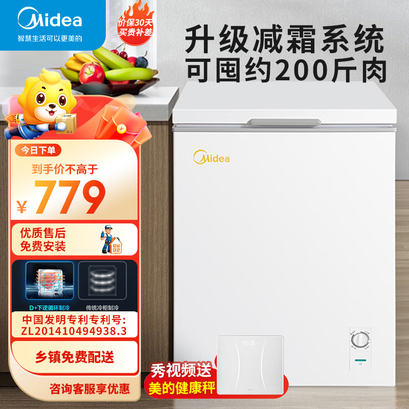 囤货无忧]美的(Midea)143升卧式冷柜小型冰柜家用冰柜冷藏冷冻转换柜顶开门节能单温BD/BC-143KMD(E)