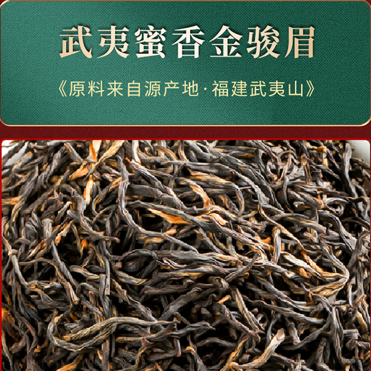 源御露武夷红茶金骏眉正山小种乌龙茶大红袍铁观音组合装650g茶叶礼盒装高清大图