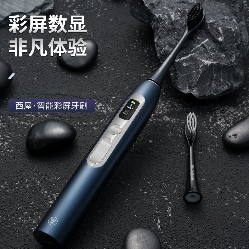 西屋电动牙刷WT-608