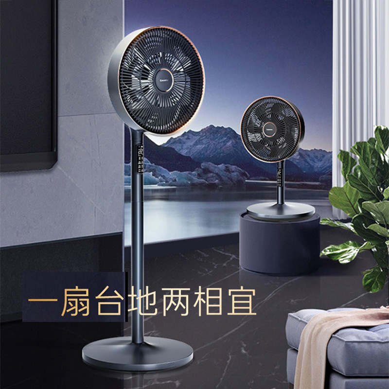 卡萨帝空气循环扇星耀系列CFS-Y30PAU1强劲变频动力3D全息送风