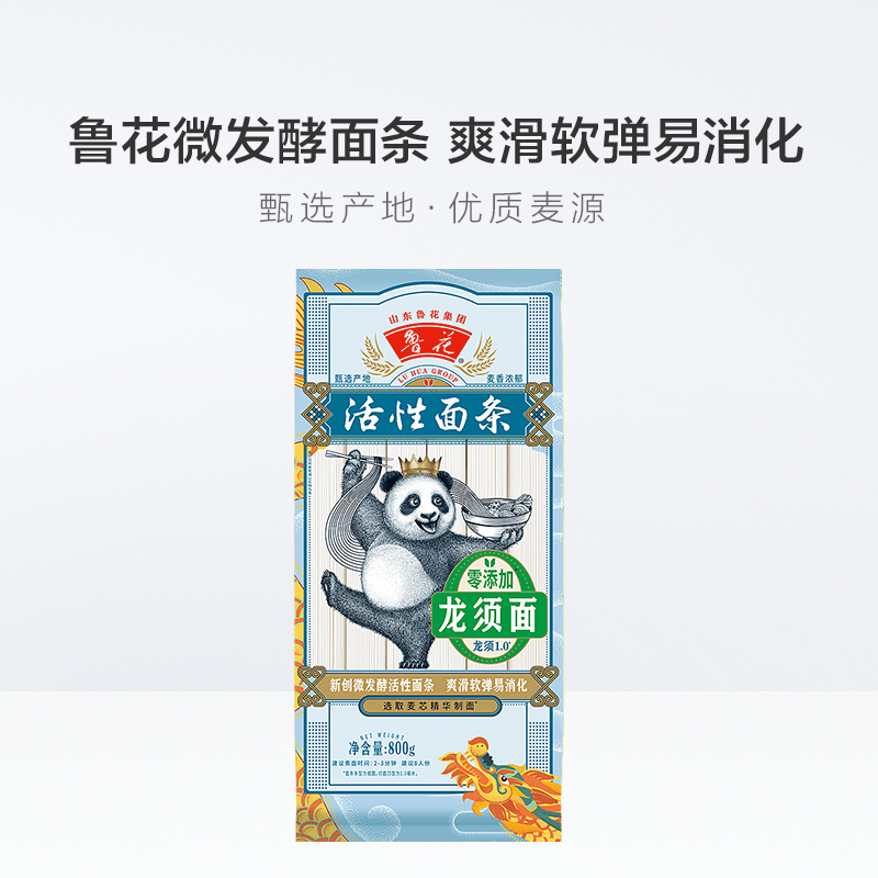 鲁花经典(熊猫)龙须面800g*4包高清大图
