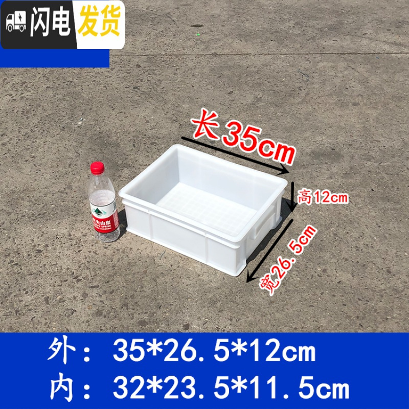 三维工匠长方形白色食品周转箱大号可带盖腌菜胶箱养龟箱大号塑胶箱储物箱高清大图