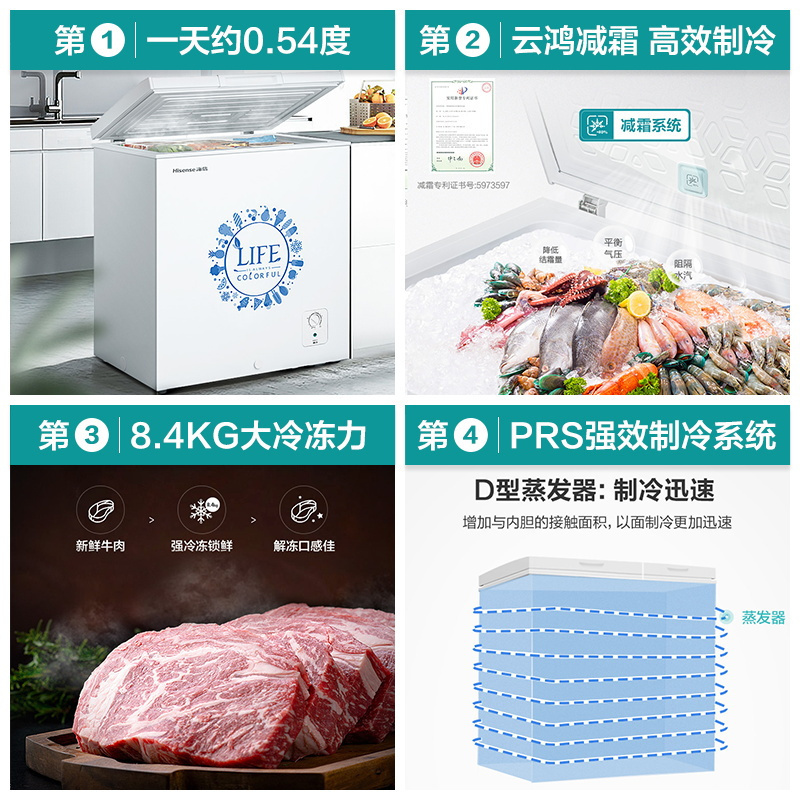 海信(Hisense)143升 家用冰柜 小型迷你卧式冷藏冷冻转换柜 节能低噪 冷柜(白色)BD/BC-143NA/B