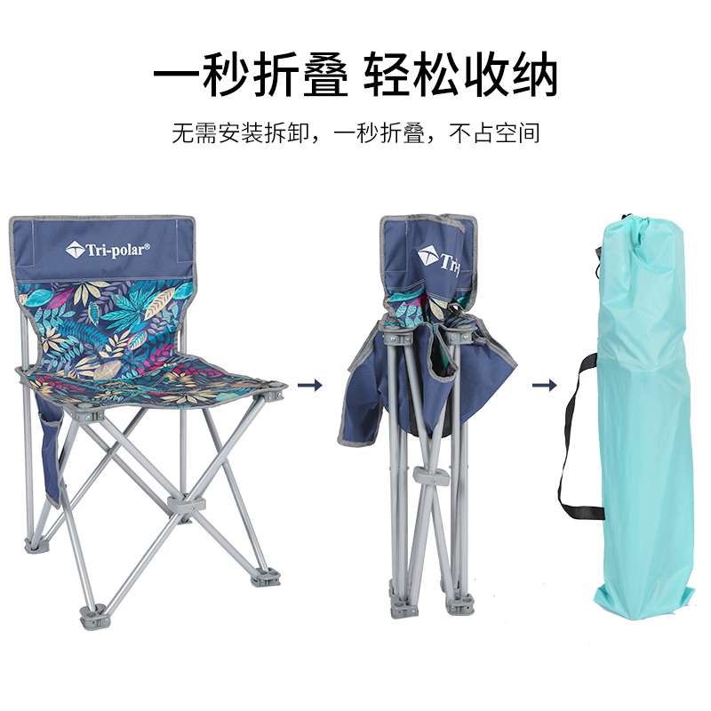 三极户外(Tripolar) TP8853户外折叠椅子露营自驾游钓鱼休闲沙滩椅户外写生排队可收纳小凳子
