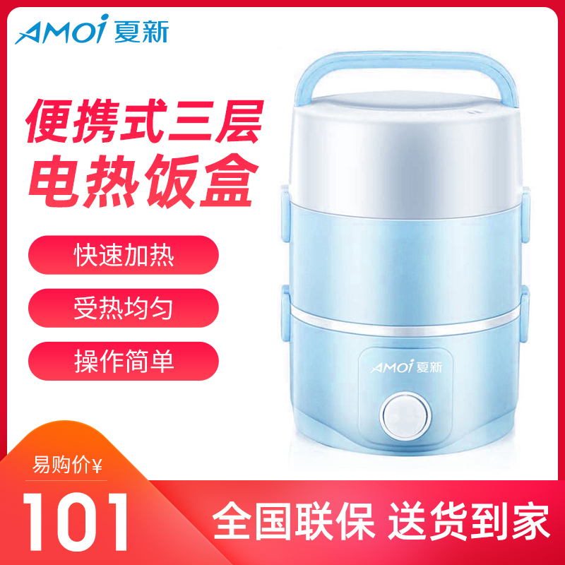 夏新(AMOI) 电热饭盒 两层三层自由拆装保温加热迷你蒸煮便携插电蒸饭锅自动1-3人 浅蓝色