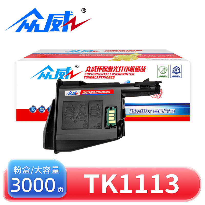 众威 粉盒TK1113 支高清大图