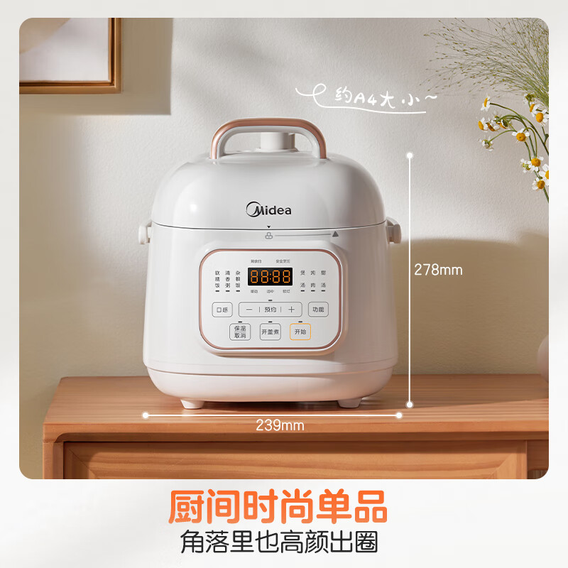 美的(Midea)0涂层钢胆电压力锅高压1.8L开盖火锅 智能预约宝宝软糯饭 MY-E2925G高清大图