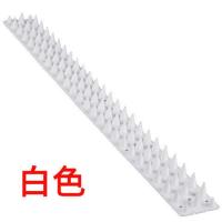 多色10支装全塑料驱鸟刺防猫防狗防盗防爬防鸟刺防猫爬刺垫防麻雀 白色