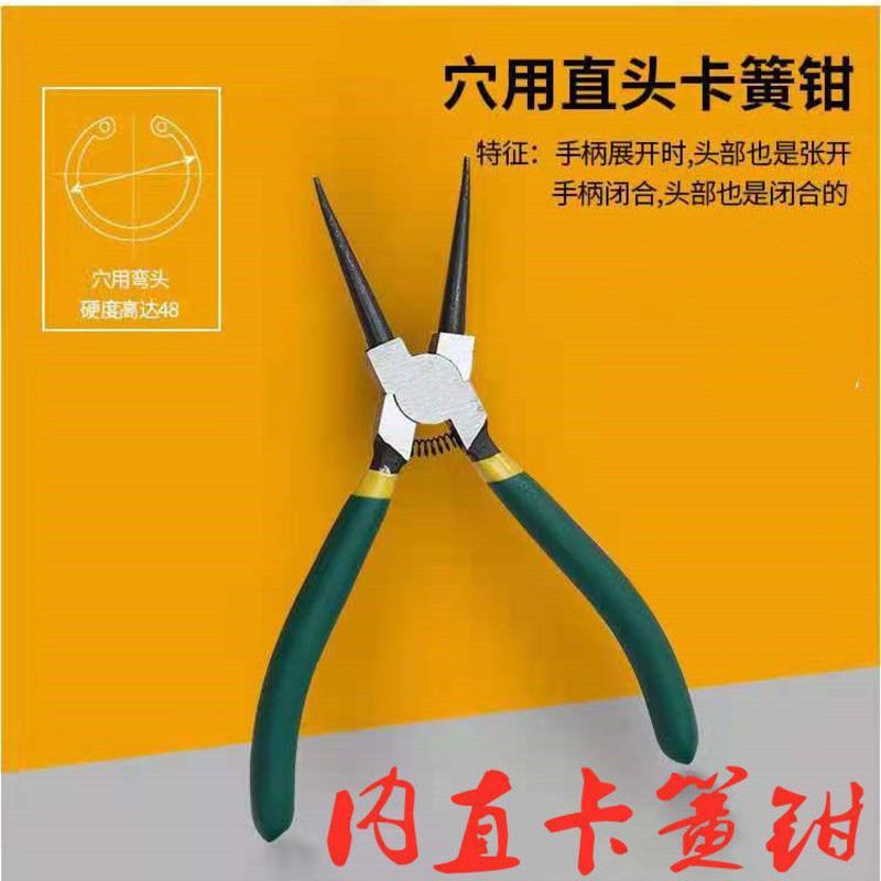 多功能卡簧钳子内外扩张钳卡环钳内外卡黄钳张力挡圈轴用穴用工具 七寸内直[共1把]