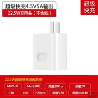 华为荣耀note10/v10/v20s充电器mate20/10/9适用5A快充单头数据线 5A超级快充头