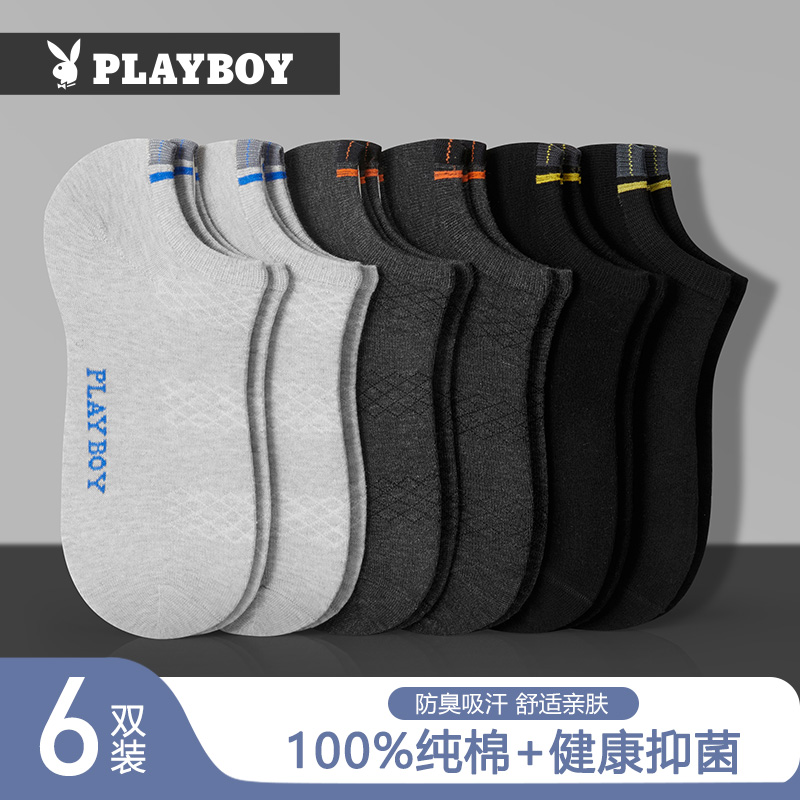 花花公子袜子男款纯棉短袜100%全棉男袜子防臭吸汗男士春夏季船汗高清大图