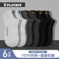 花花公子袜子男款纯棉短袜100%全棉男袜子防臭吸汗男士春夏季船汗