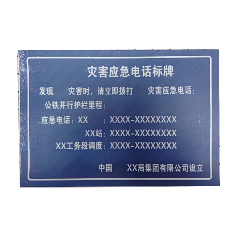 市唯罗纳防灾牌ZHP1D块高清大图