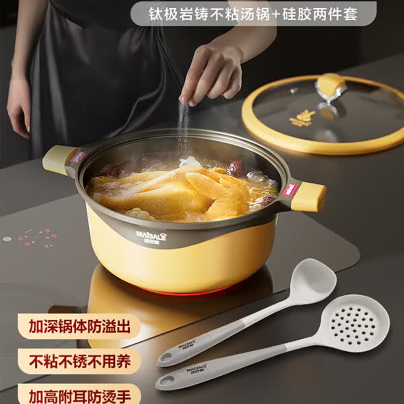 迈巴勒钛极岩铸不粘汤锅套装MKP-8569LP高清大图