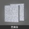 FPBQ 铺地石板花岗岩石材 芝麻白30*60*2.5cm厚/块 大理石火烧板荔枝面地铺石