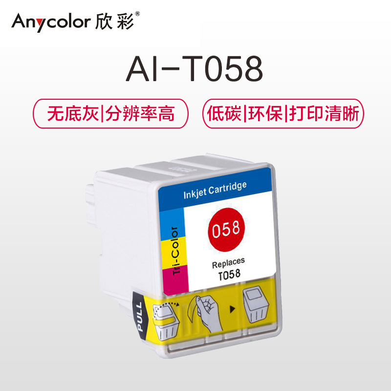 欣彩 T058彩色墨盒 T058CMY AI-T058 适用爱普生EPSON ME 1 ME1+ ME 100打印机