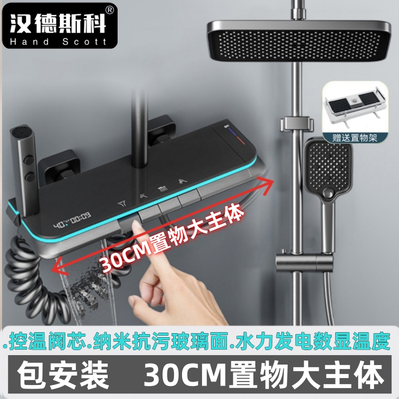 汉德斯科枪灰控温淋浴花洒套装组合铜主体带喷枪可旋转升降杆家用卫生间恒温淋雨手持喷头淋浴器洗澡空气增压顶喷多出水暗装花洒高清大图