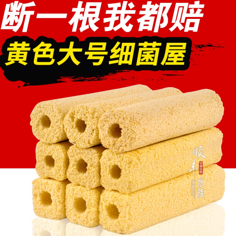 鱼缸过滤材料 鱼缸细菌屋 滤材 石英远红外滴流盒龙鱼锦鲤池过滤高清大图