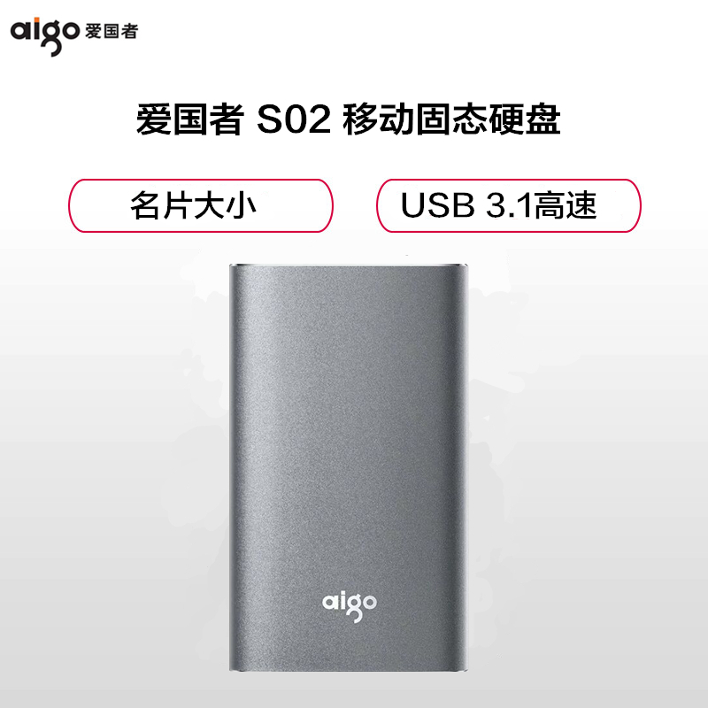 爱国者S02移动固态硬盘250G高速USB3.1手机电脑两用SSD移动硬盘