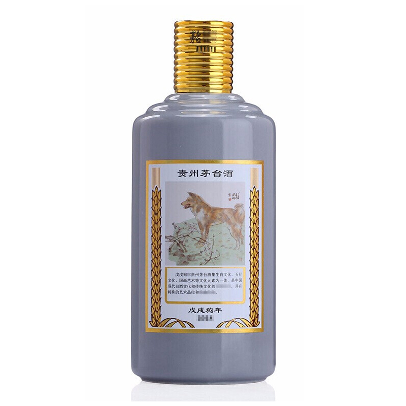 茅台 生肖纪念 戊戌狗年 酱香型白酒 53度 500ml*6瓶 整箱装