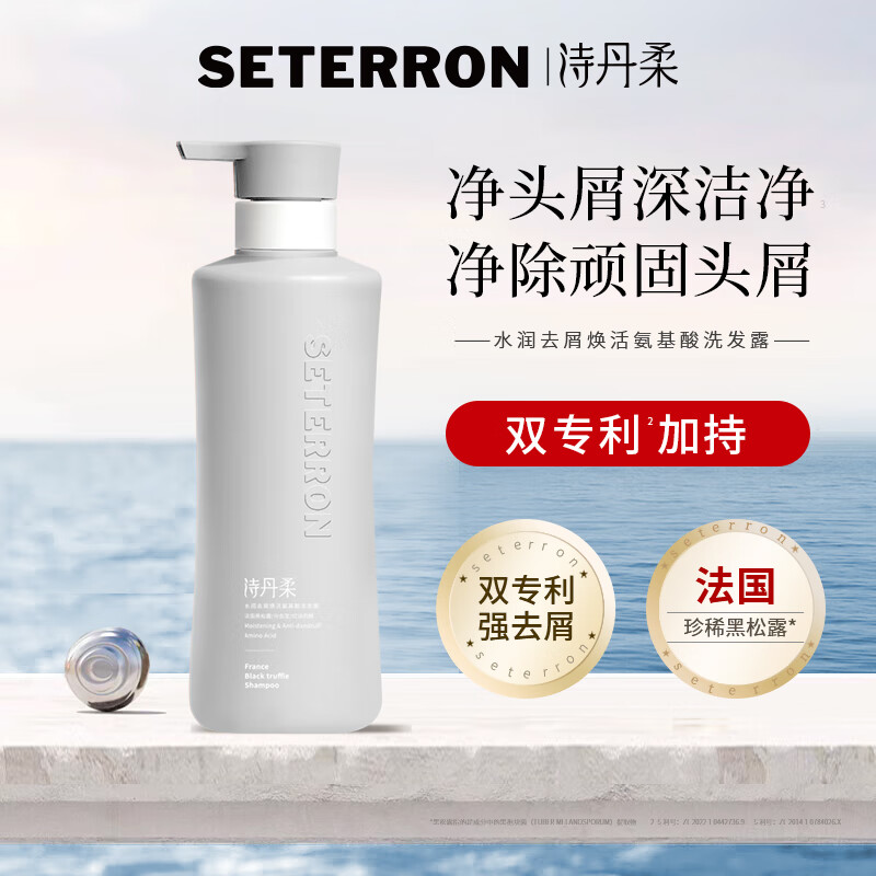 诗丹柔SETERRON - 植萃润泽三件套蓝色礼盒L1高清大图