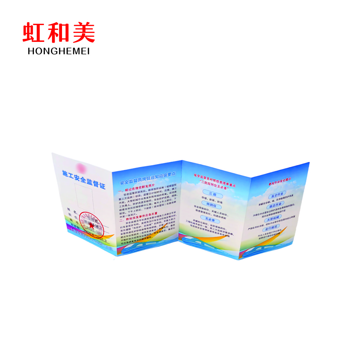 单岗作业提示牌高清大图