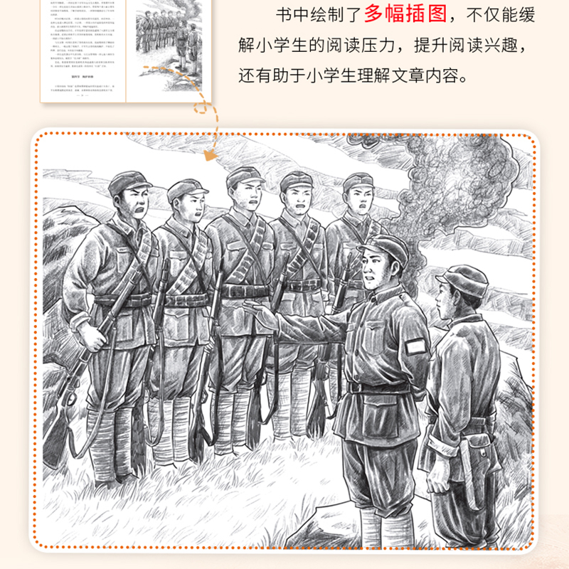 [狼牙山五壮士] [正版]狼牙山五壮士小学生红色经典书籍革命传统教育读本三3四4五5六6年级寒暑假学校书目儿童必课外读物高清大图