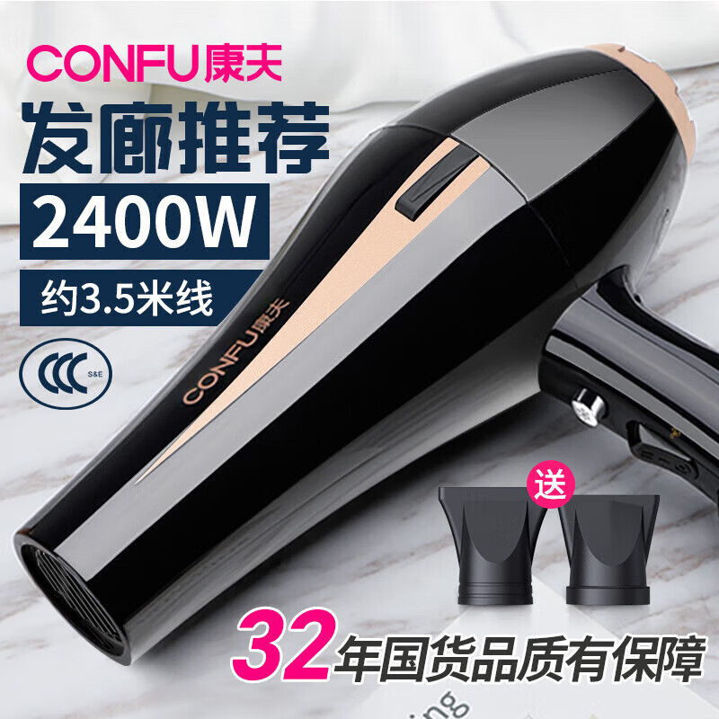康夫[2400W专业大功率]电吹风机 家用大功率冷热风理发店发廊专用专业吹风筒电风吹 KF-8894 黑色 ZH高清大图