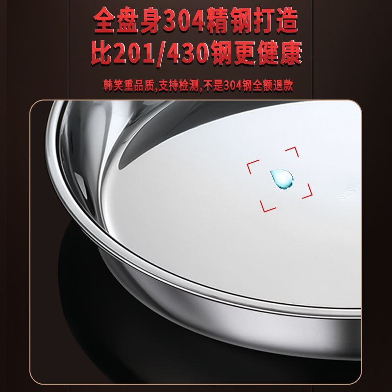 [补贴10%]食品级304不锈钢盘子圆盘盆平底家用蒸盘圆形菜盘碟子托盘铁盘大高清大图