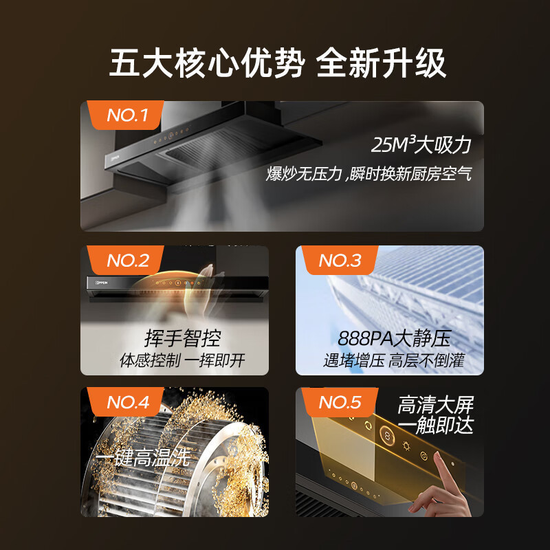 欧派吸油烟机灶具OZ01+ST15天然气