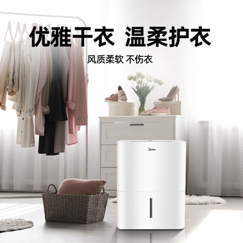 美的(Midea)除湿机/抽湿机 CF12BD/N7-DN 家用 12L地下室干衣净化吸湿器12升/天 适用24~40㎡