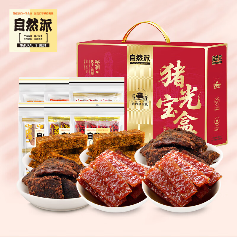 自然派 纯肉 猪光宝盒礼盒 586g