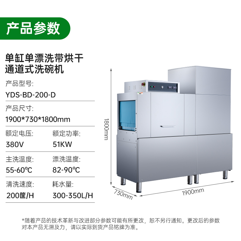 意黛斯(YIDAISI)商用洗碗机 通道式自动化大型酒店食堂饭店刷碗机 单缸单喷淋带烘干YDS-BD-200-D高清大图