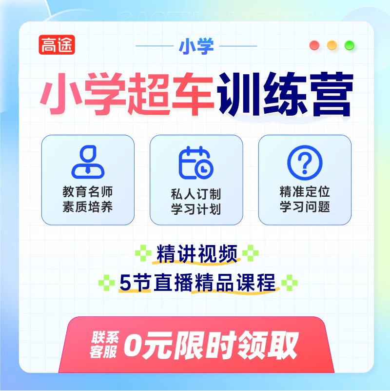 (三年级上册)语文 [正版]小学学霸同步写字课四年级一三五年级二六年级上册下册语文练字帖下 2024人教版 小学语文英语高清大图