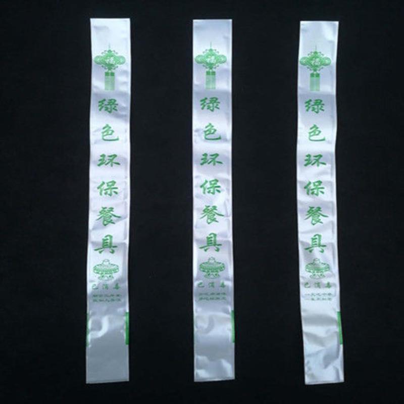 一次性珠光膜塑料筷套筷子包装袋塑料防水消毒餐具环保筷子套 8x30cm装10双筷子套1000个