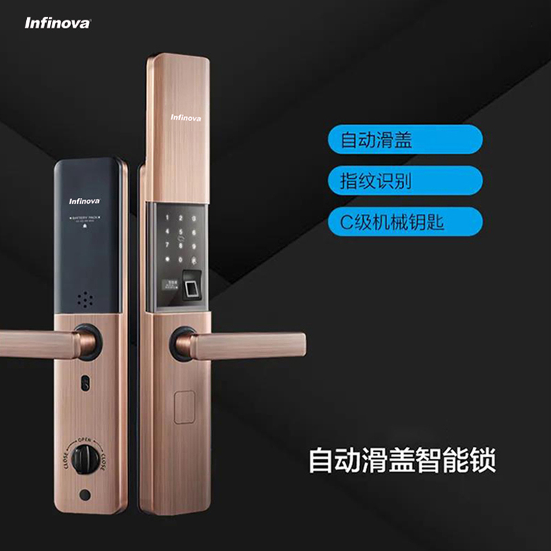 英飞拓lnfinova Y006自动滑盖智能指纹锁 密码锁 家用防盗门锁