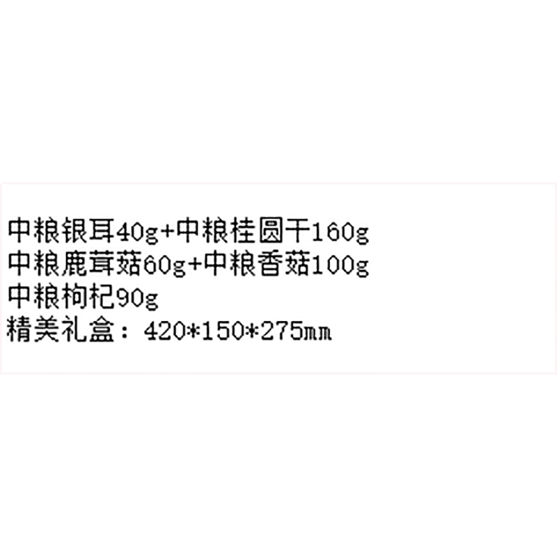 中粮四季山珍礼盒B高清大图