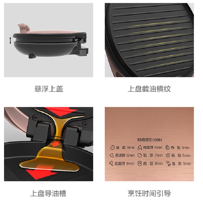 Midea/美的 JH3401电饼铛双面加热多功能加深款煎烤机