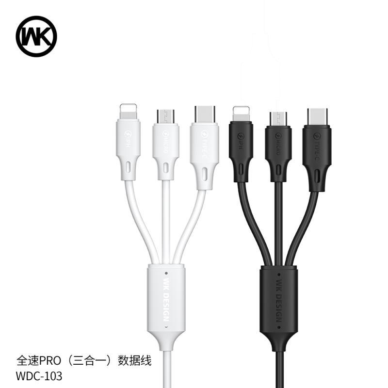 REMAX 全速pro 苹果 Type-C 安卓 通用 三合一充数据线 iPhone 华为 小米手机通用充电线 白色
