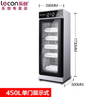 lecon/乐创洋博 餐具消毒柜 立式配餐 商用消毒碗柜 大容量保洁柜 酒店食堂 单门