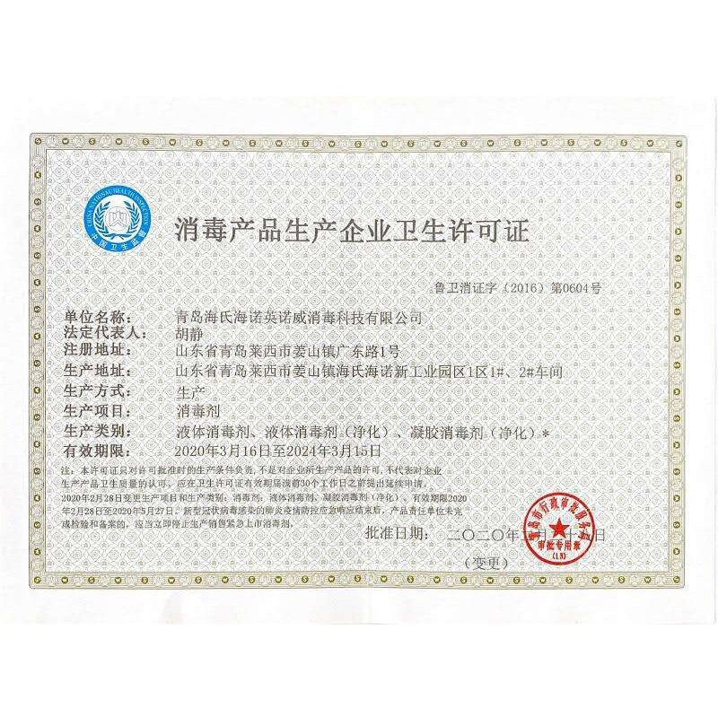 海氏海诺 英诺威 75%医用酒精消毒液乙醇消毒液100ml*10瓶