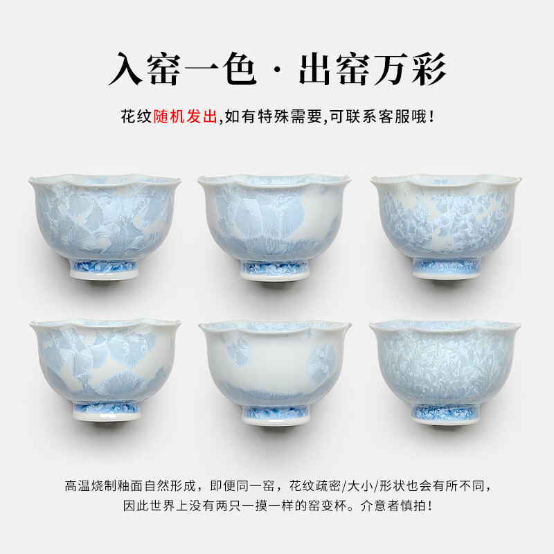 四时烟火 结晶窑变花口主人杯单杯陶瓷品 冰晶蓝-花口杯-简装80ML高清大图